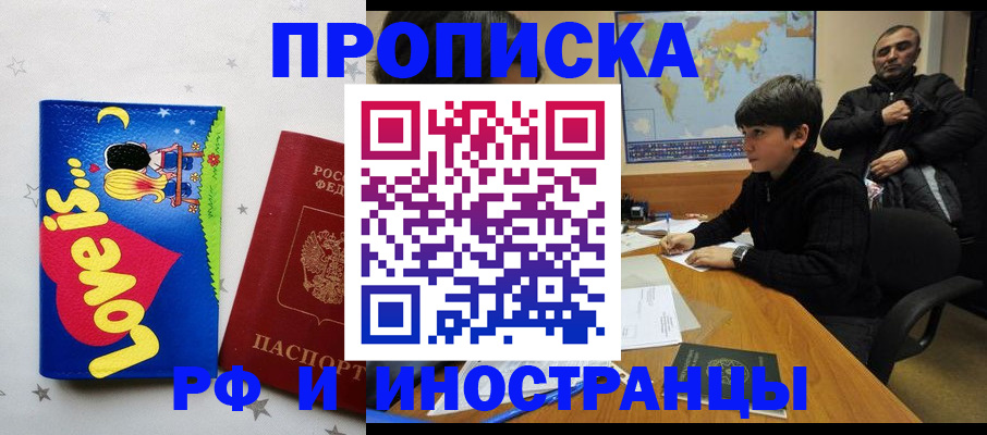 пропишу в квартире в Красном Куте