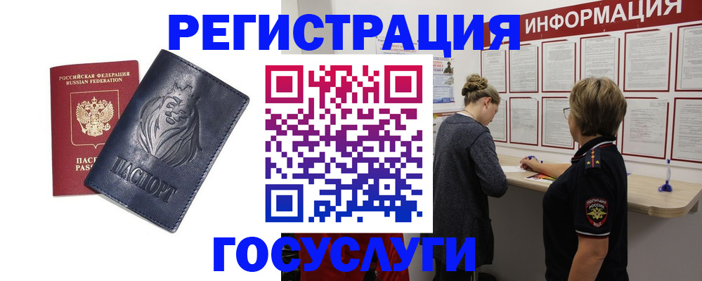 прописка от собственника в Красном Куте
