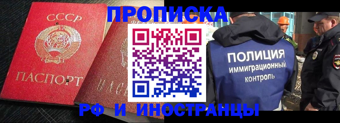 регистрация для школы в Красном Куте